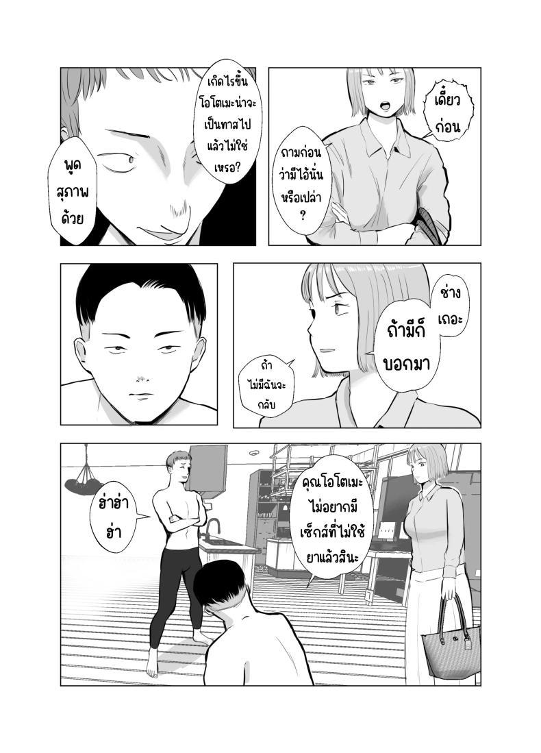 Doujin-Lc- อ่าน โดจิน มังฮวา เกาหลี ญี่ปุ่น จีน แปลไทย ปัญหาของเภสัชกรสาวสวย [Bad End Dreamer] Hameotoshi Bijin Yakuzaishi no Nayamigoto ตอนที่ 1 2 3 4 5 6 7 8 9 10 11 12 13 14 ฟรี ไม่มีโฆษณา อ่าน โดจิน Manhwa เกาหลี ญี่ปุ่น จีน เรามีครบ คัดมาให้เน้นๆ โดจิน 18+ รับประกันความฟินโดย  Doujin Lc