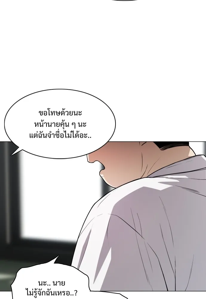 JAKDU ตอนที่ 20 รูปที่ 139