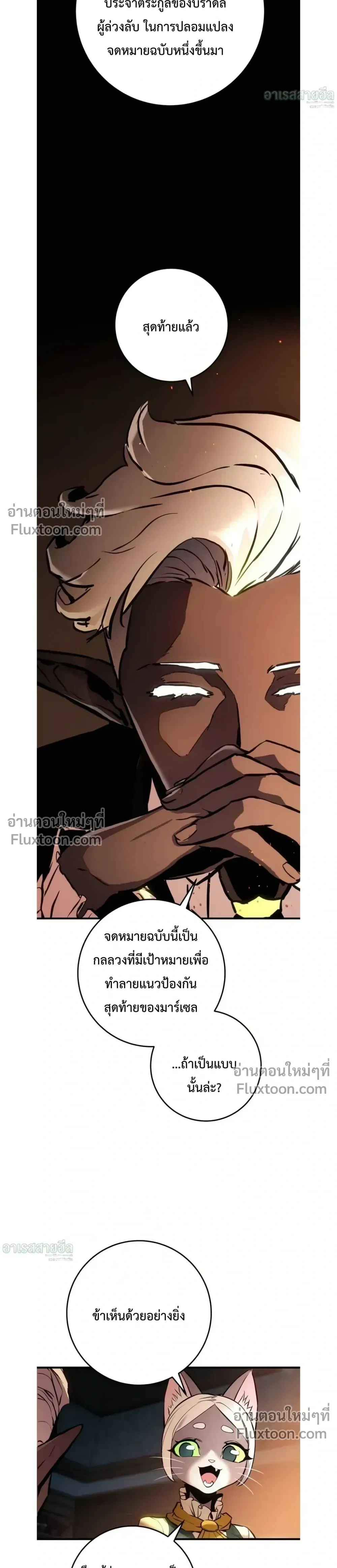 The Wandering Knight_s Survival Manual การเอาช_ว_ตรอด ของอ_ศว_นพเนจร ตอนที่ ตอนที่ 29 รูปที่ 5