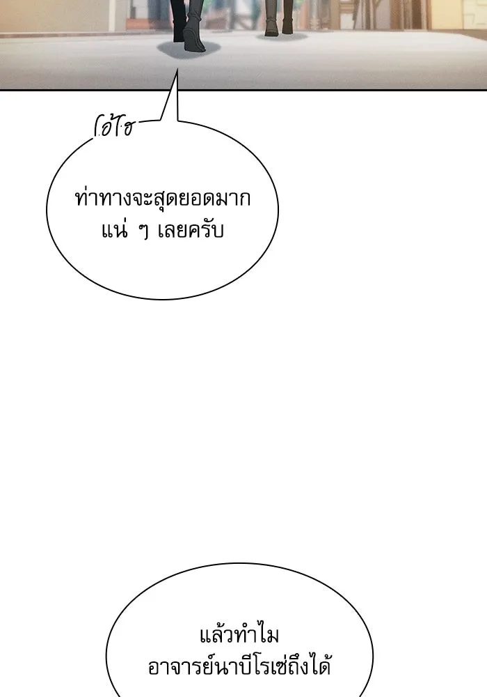 นักดาบอัจฉริยะจากอะคาเดมี ตอนที่ 54 รูปที่ 67