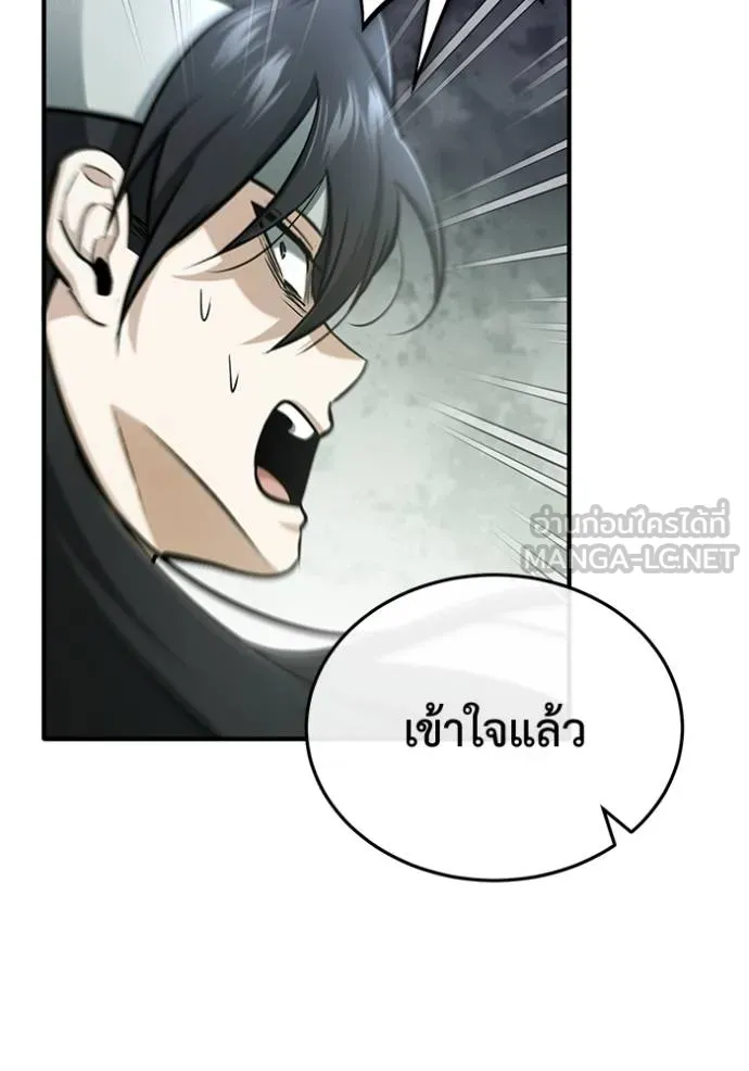 Regressor’s Life Aft ตอนที่ 64 รูปที่ 50