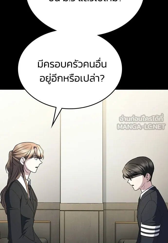 รักแล้วห้ามเลิก ตอนที่ 67 รูปที่ 75