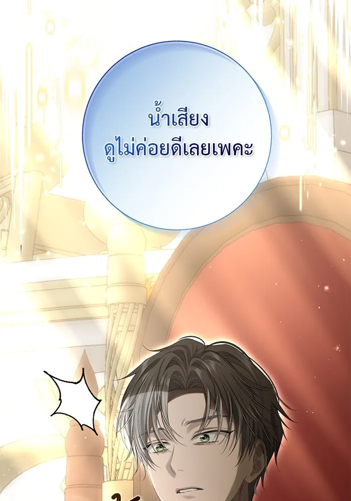 เกมรักด่านสุดท้ายจับนายพระเอก ตอนที่ 2 รูปที่ 110