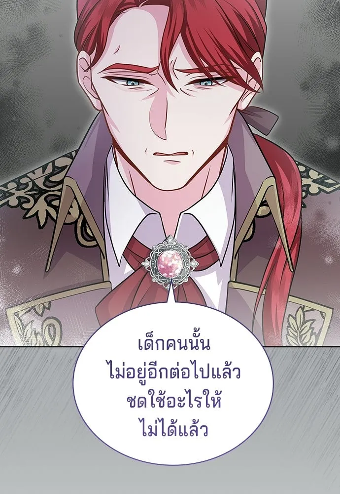 เวทฟื้นฟูได้ผลดีเกินไปแล้ว ตอนที่ 5 รูปที่ 113