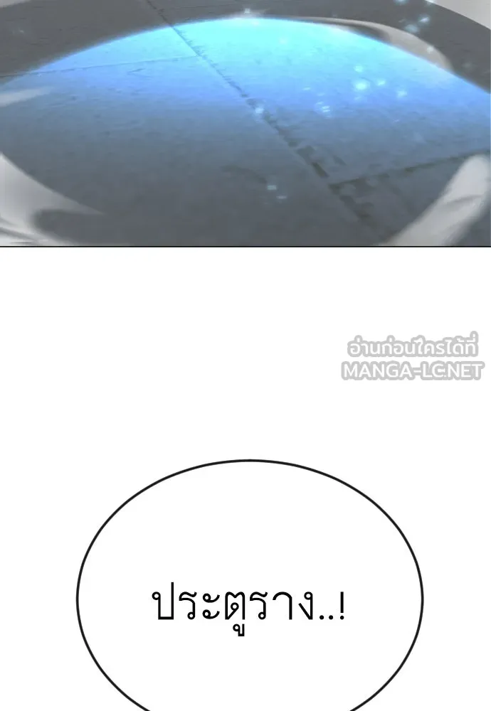 ยุคแห่งยอดมนุษย์ ตอนที่ 96 รูปที่ 165