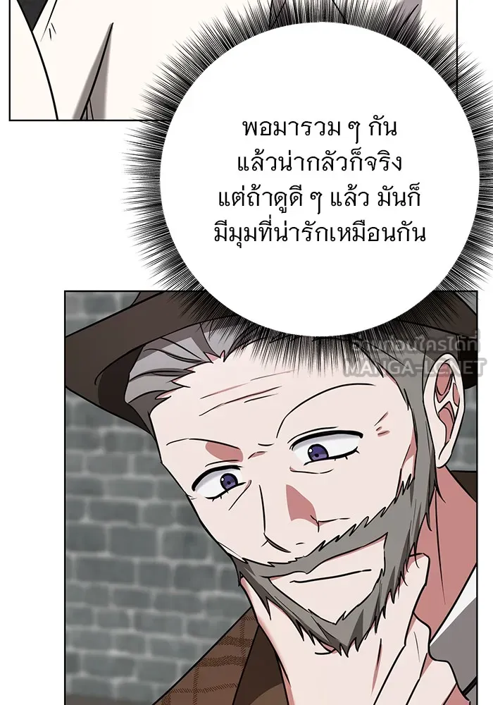 อะคาเดมีนี้เห็นทีจะเจ๊ง ตอนที่ 19 รูปที่ 6