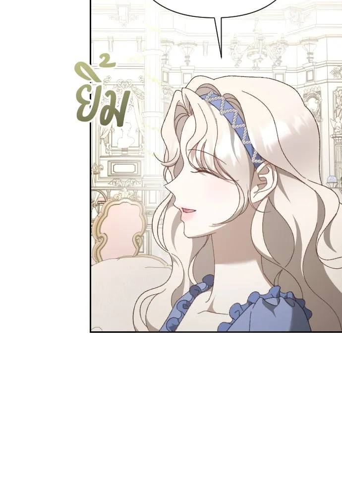 แด่ใจที่ไร้รัก ตอนที่ 22 รูปที่ 16