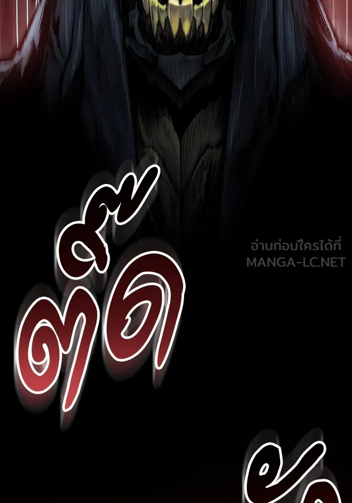 ยอดคนเลเวลทะลุ ตอนที่ 3 ขืนมายุ่งละก็ รูปที่ 3