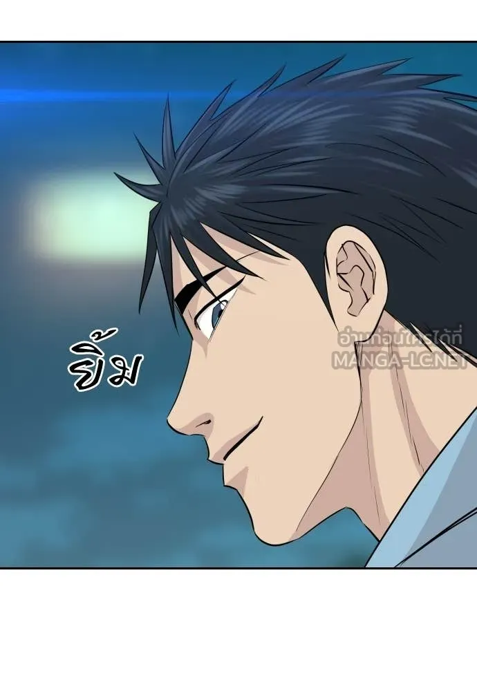 หลานอัจฉริยะ ตอนที่ 79 รูปที่ 34