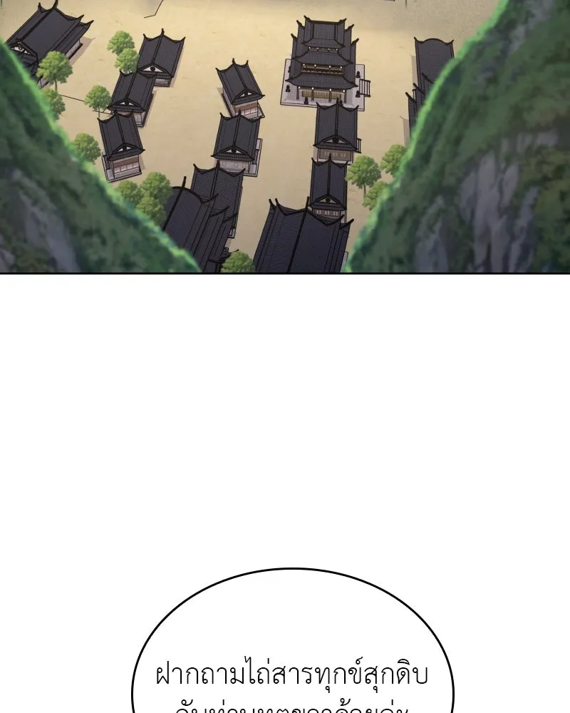 เกิดอีกทีเป็นว่าที่ประมุขลัทธิมาร ตอนที่ 111 รูปที่ 128