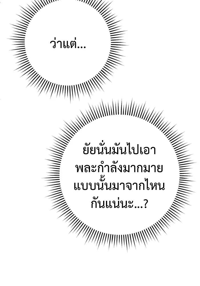 ราชินีนักบู๊ ตอนที่ 13 รูปที่ 85