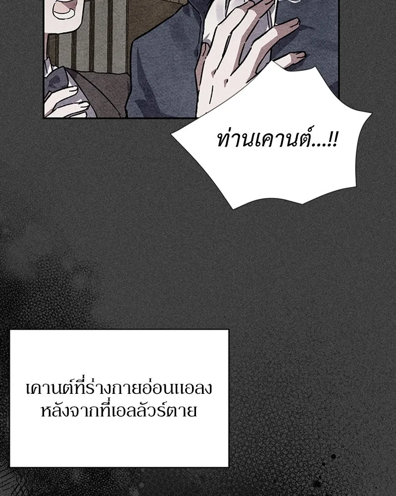 โอ้ ศัตรูที่รัก ตอนที่ 3 รูปที่ 128