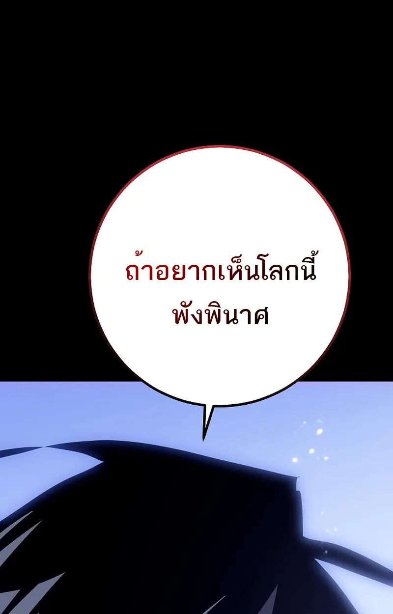 Regressing as the Reincarnated Bastard of the Sword Clan ตอนที่ ตอนที่ 58 รูปที่ 53