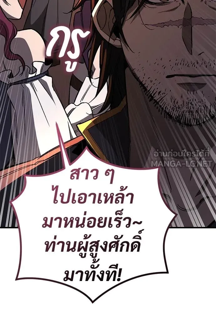 ผู้พิทักษ์เถื่อน ตอนที่ 24 รูปที่ 68