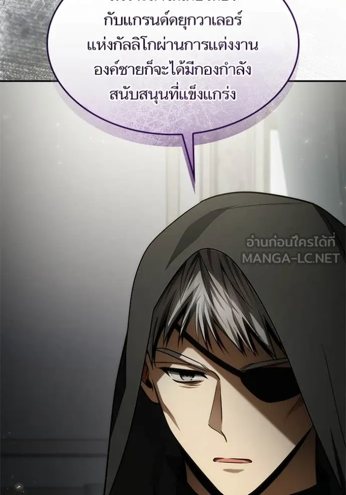 ชาตินี้น้องขอ ตอนที่ 191 รูปที่ 77