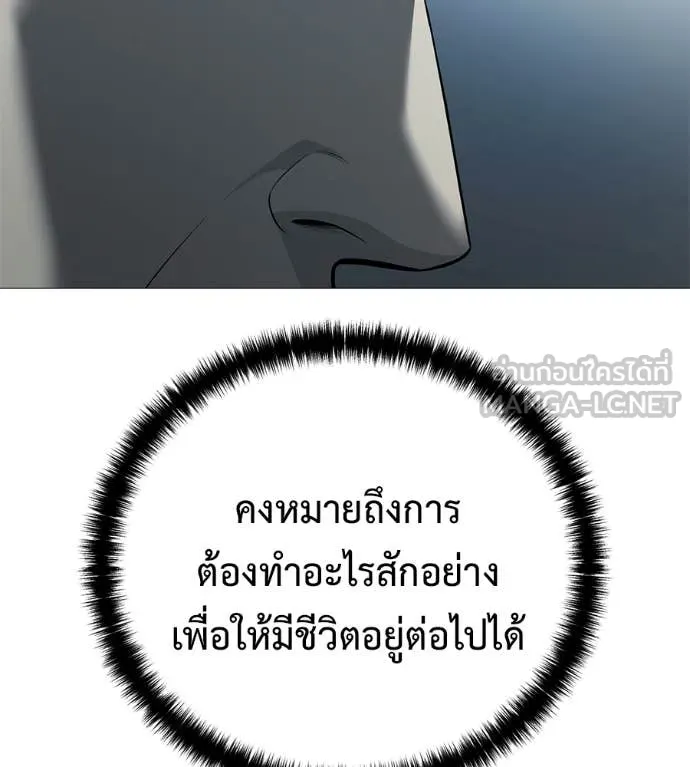 มัจจุราช ตอนที่ 11 รูปที่ 96