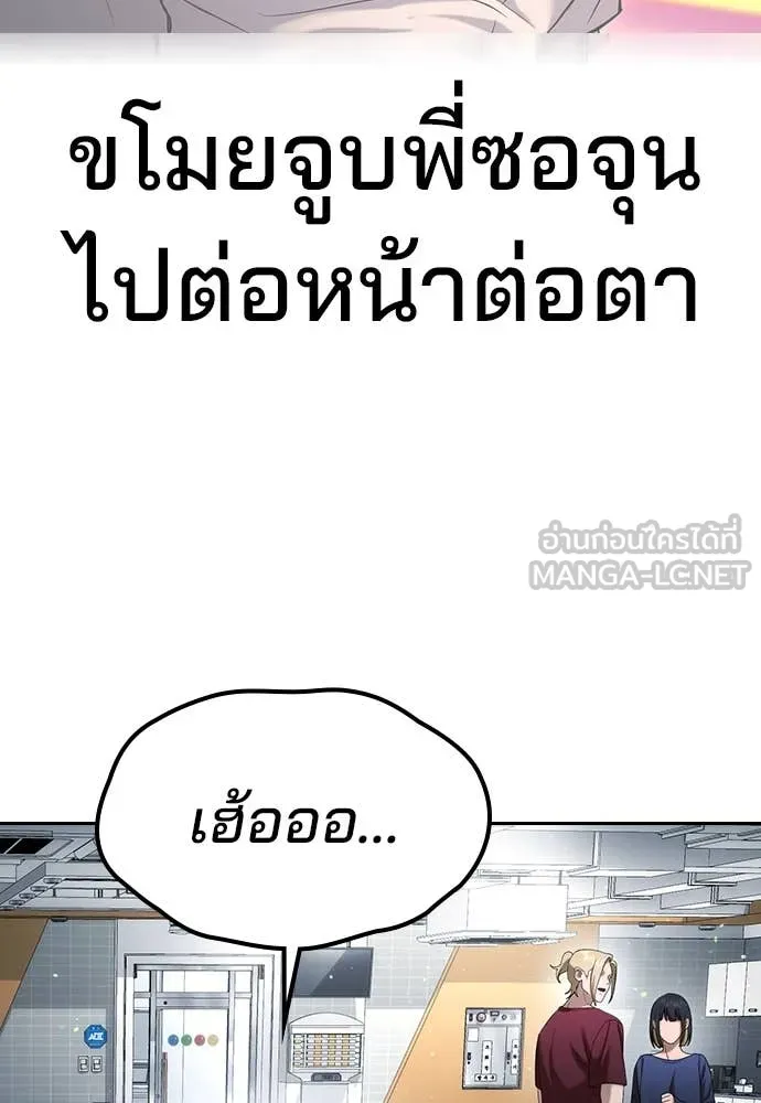 คูเซรา ตอนที่ 32 รูปที่ 128