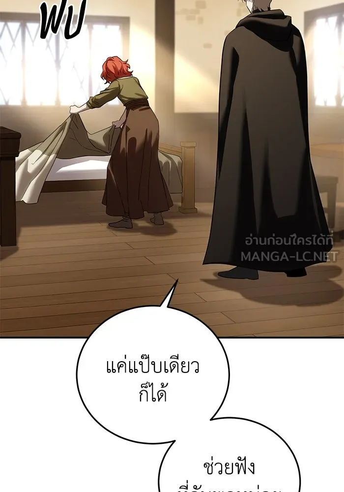 ยอดนักดาบผู้โอบอุ้มดารา ตอนที่ 64 รูปที่ 36