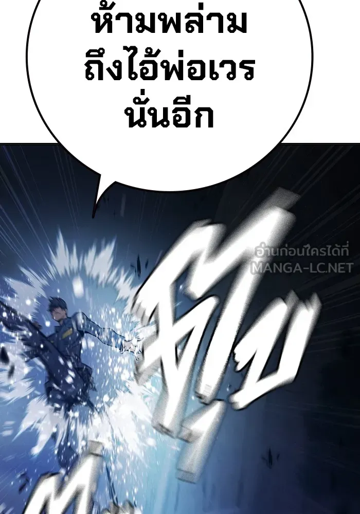 เยาวชนคนคุก ตอนที่ 26 รูปที่ 153