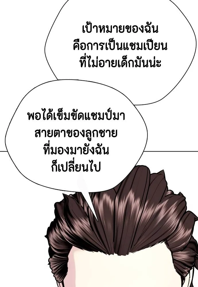 หมาหัวเน่า ตอนที่ 91 รูปที่ 118