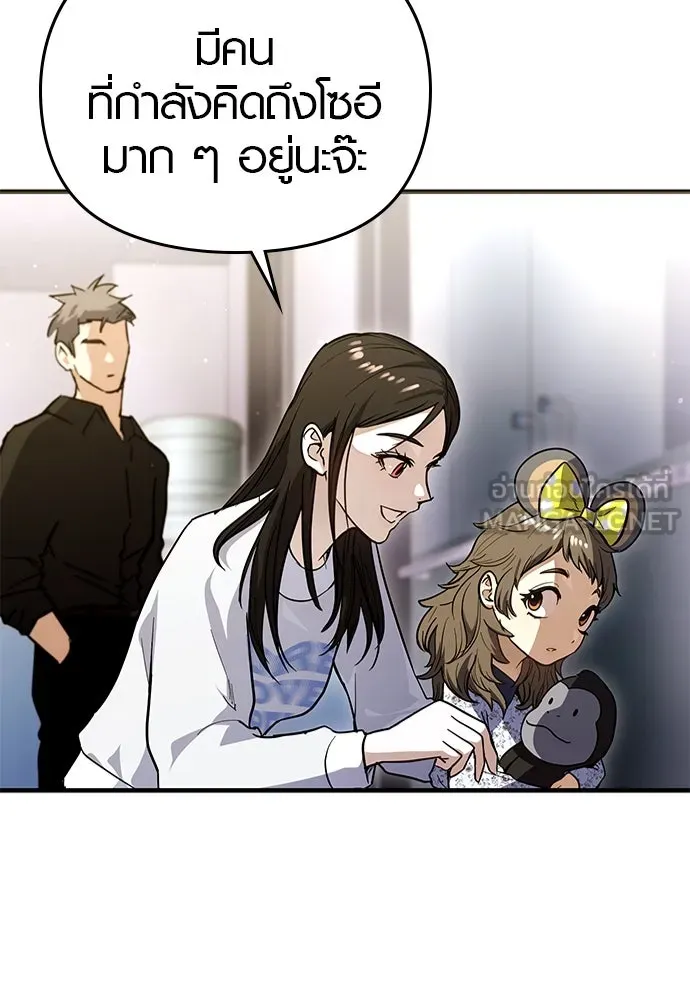 บันทึกรักลูกสาวเจ้าพ่อ ตอนที่ 25 รูปที่ 9