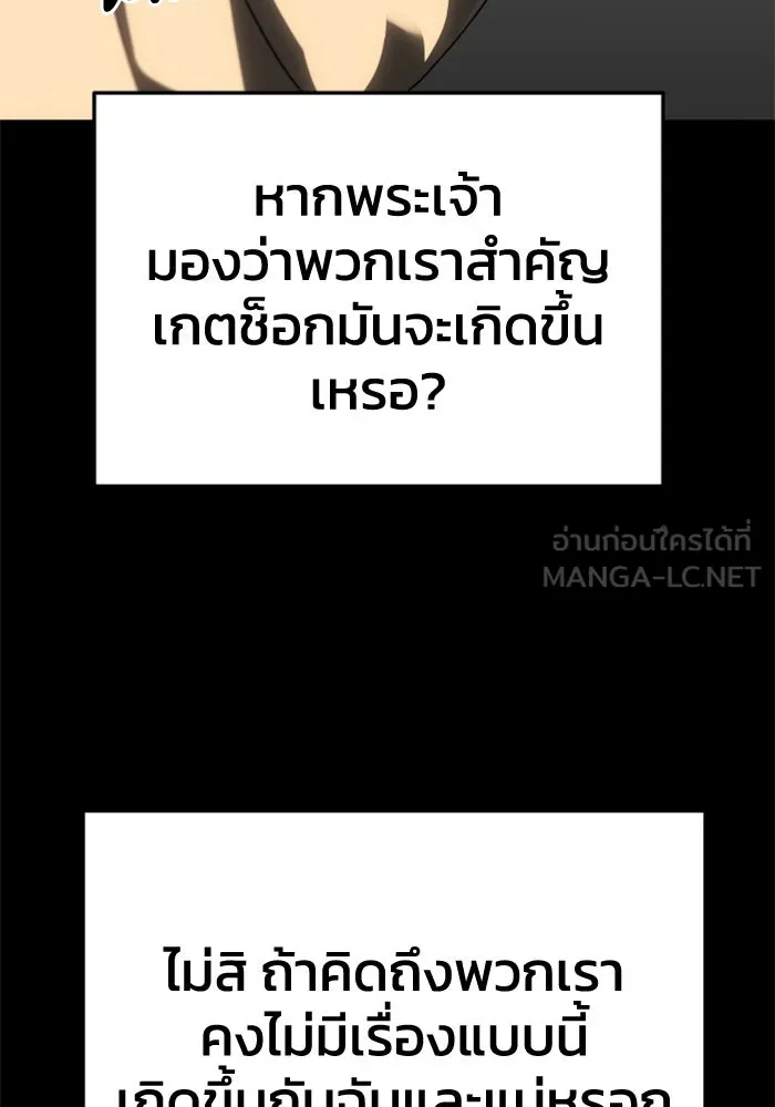 อดีตบอสหอคอย ตอนที่ 82 รูปที่ 45