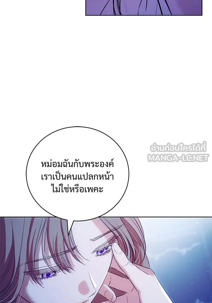 แด่ชู้รักของสามี ตอนที่ 4 รูปที่ 30