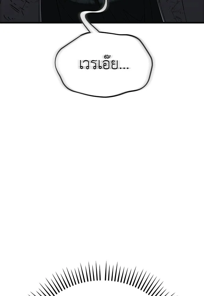 ยมราชลงทัณฑ์ ตอนที่ 133 รูปที่ 170