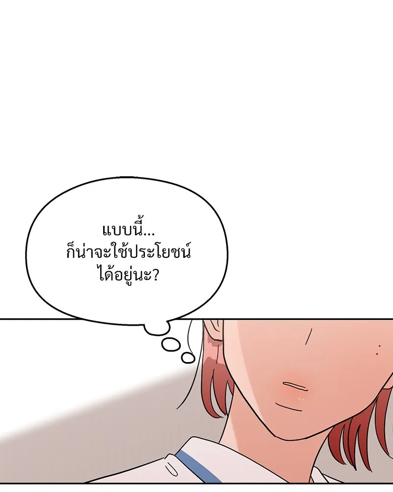 Pyramid Game เกมพีระมิด ตอนที่ 5 รูปที่ 61