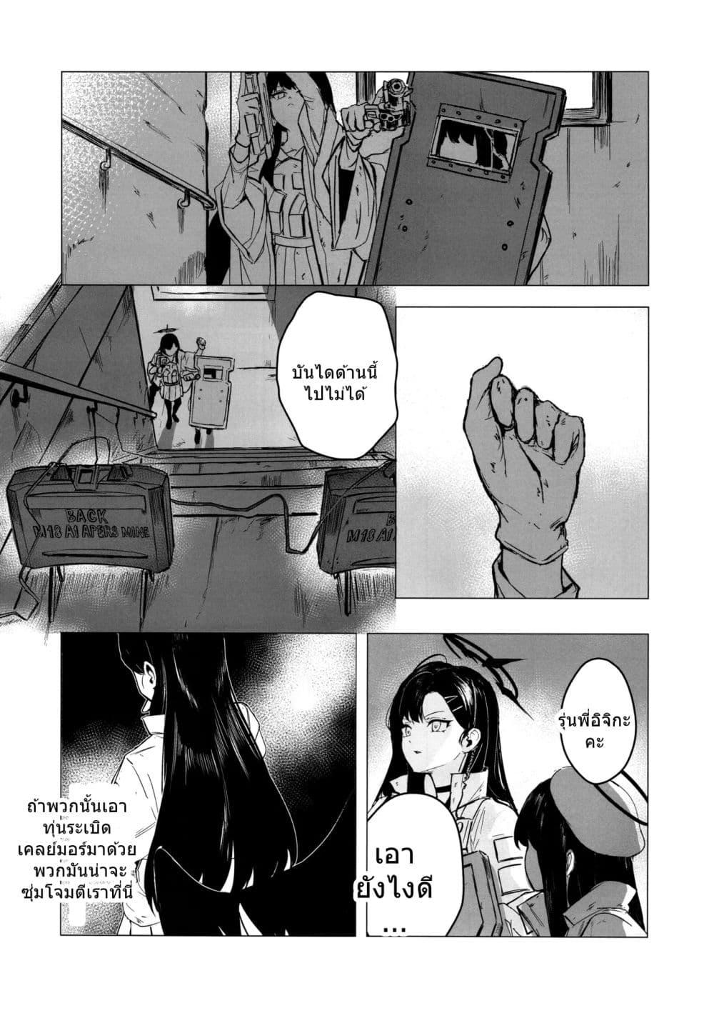 Manga-lc-com อ่านมังงะ อ่านการ์ตูน ออนไลน์ ฟรี Blue Archive CONFESSION By Aritsuno ตอนที่ 1 2 3 4 5 6 7 8 9 10 11 12 13 14 ฟรี ไม่มีโฆษณา Manga-lc - อ่าน มังงะ อ่าน การ์ตูน ออนไลน์ อ่านมังงะ ฟรี