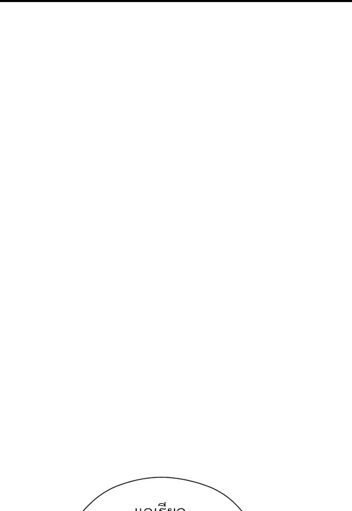 จักรพรรดิคลั่งรักที่เด็กกว่าฉันพันปี ตอนที่ 8 รูปที่ 59