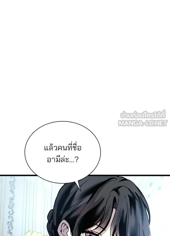 Villain to kill ตอนที่ 227 รูปที่ 114