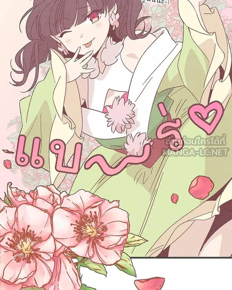 ข้าต้องไม่ใช่พระชายา ตอนที่ 86 รูปที่ 21