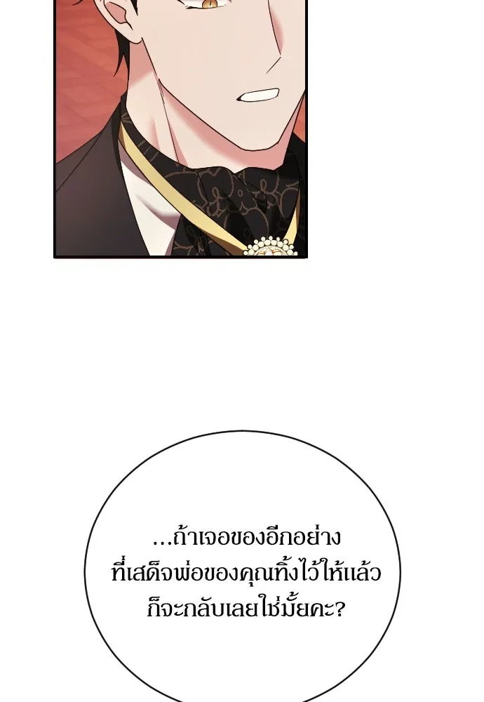 หมาป่าคู่เคียงบัลลังก์ ตอนที่ 21 รูปที่ 47