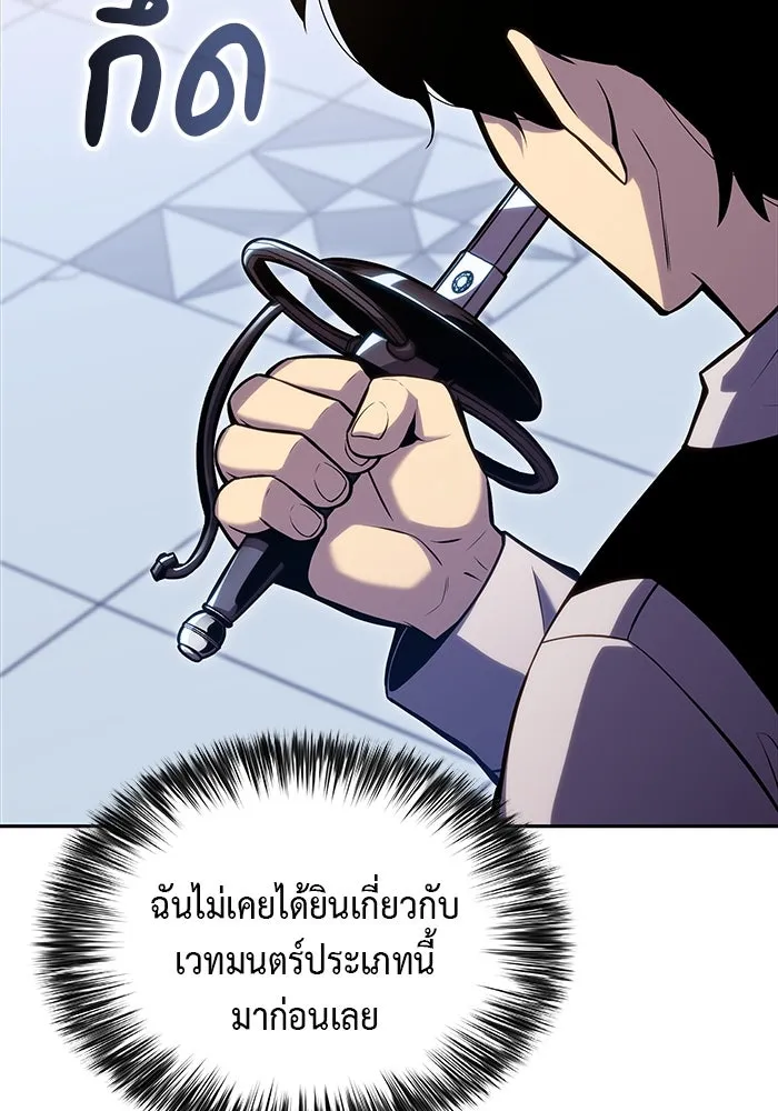 ลูกชายคนเล็กของดยุกคือมือสังหาร ตอนที่ 1 รูปที่ 194