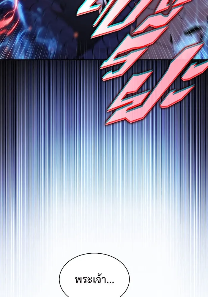 ผู้เล่นหน้าใหม่เลเวลแมกซ์ ตอนที่ 196 สงครามของเหล่ามังกร (1) รูปที่ 28