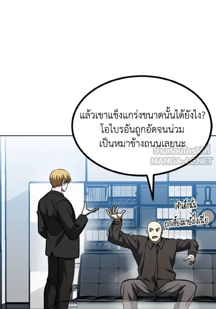 ราชาแห่งอ็อกทากอน ตอนที่ 93 รูปที่ 51