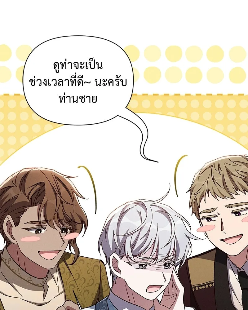 โอ้ ศัตรูที่รัก ตอนที่ ตอนพิเศษ 1 รูปที่ 107