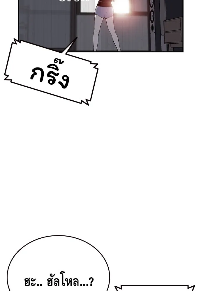 King Game ตอนที่ 31 ขอล้ำเส้นสักวันแล้วกันวะ! รูปที่ 11