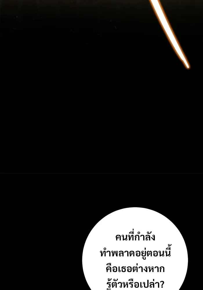 ราชินีนักบู๊ ตอนที่ 95 รูปที่ 112