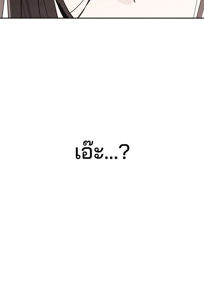 สวยเองนักเลงพอ ตอนที่ 31 รูปที่ 62