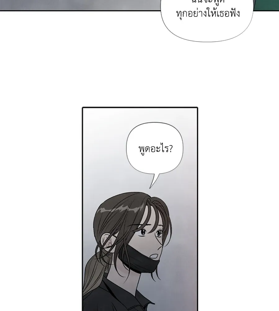 เหตุผลของคนไม่อยากอยู่ ตอนที่ 68 รูปที่ 85