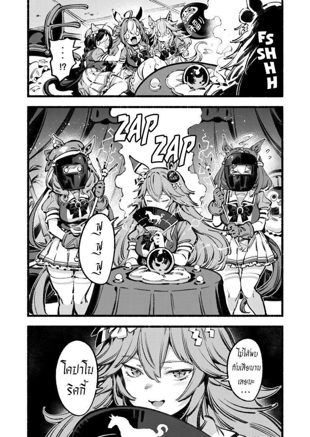 Manga-lc-com อ่านมังงะ อ่านการ์ตูน ออนไลน์ ฟรี Umamusume Pretty Derby – Your Shadow Tracen ตอนที่ 1 2 3 4 5 6 7 8 9 10 11 12 13 14 ฟรี ไม่มีโฆษณา Manga-lc - อ่าน มังงะ อ่าน การ์ตูน ออนไลน์ อ่านมังงะ ฟรี