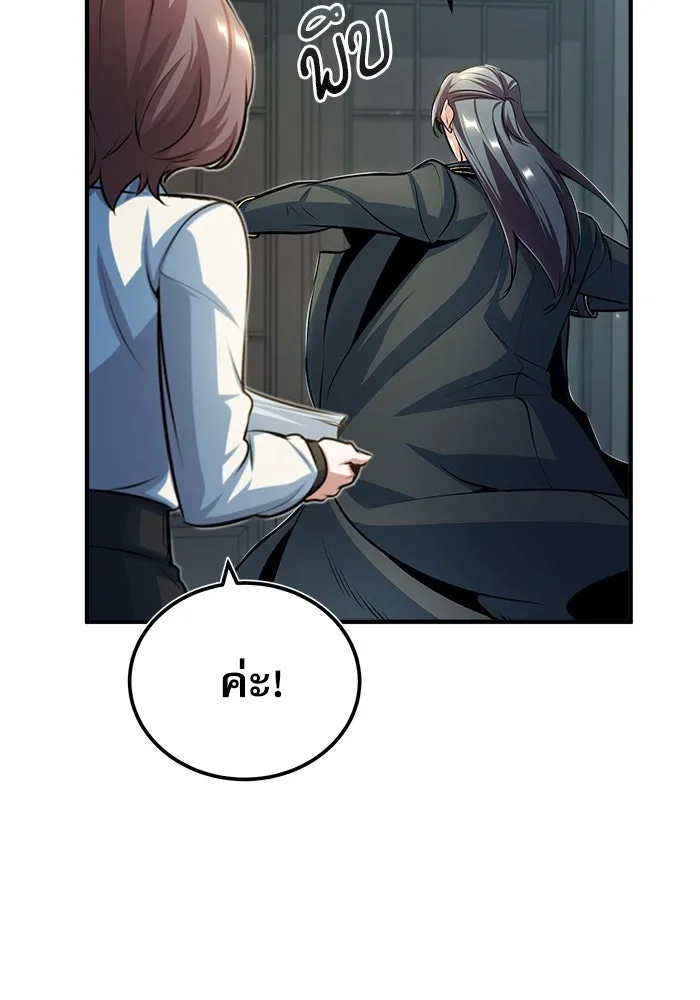 ศาสตราจารย์จำเป็นแห่งอะคาเดมี ตอนที่ 38 รูปที่ 74