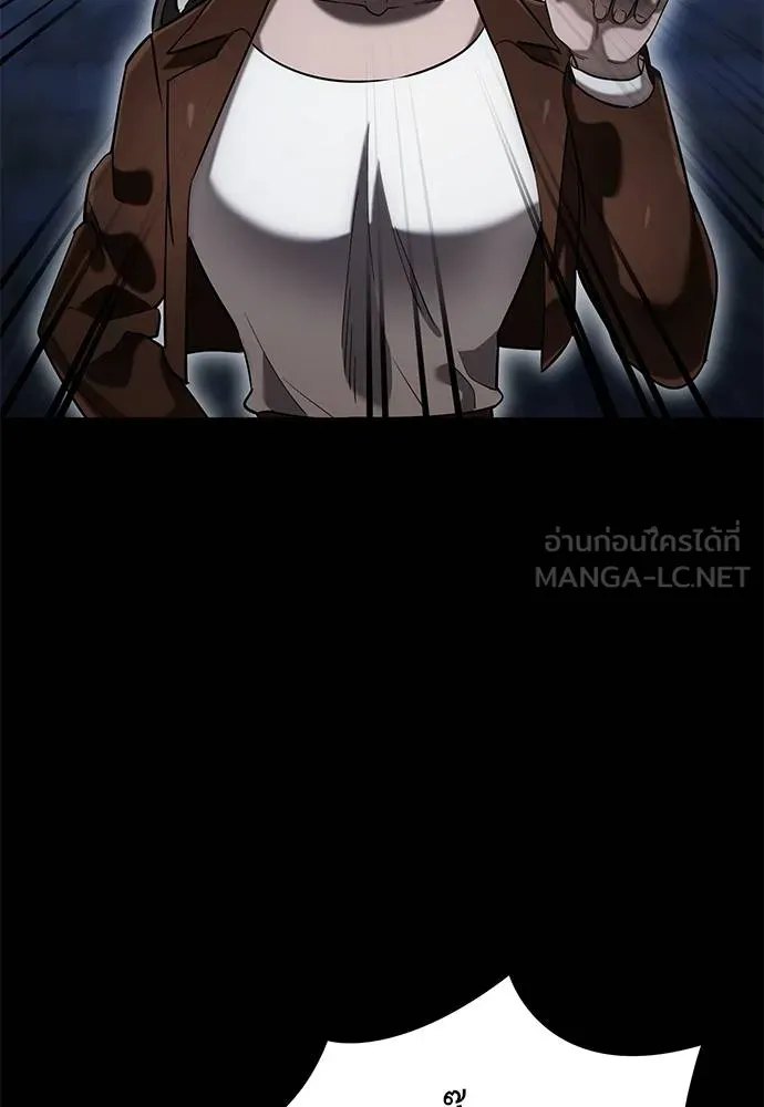 ยมราชลงทัณฑ์ ตอนที่ 84 รูปที่ 162