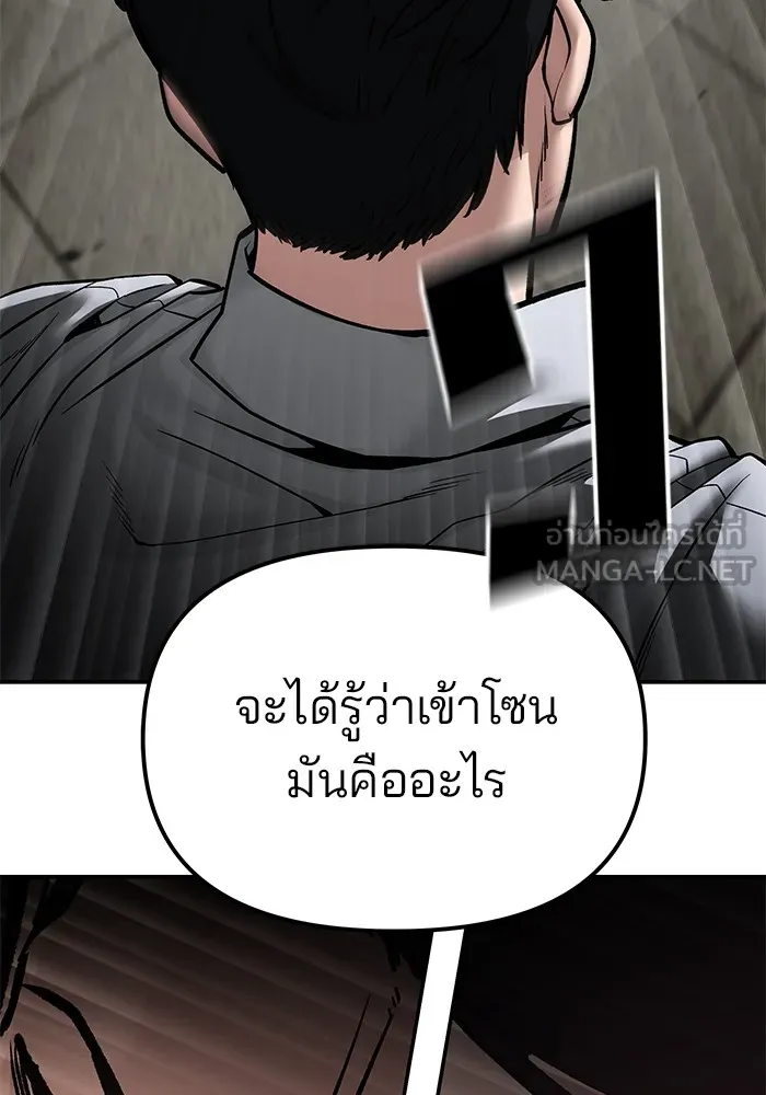 เลวฟาดเลว ตอนที่ 82 รูปที่ 45