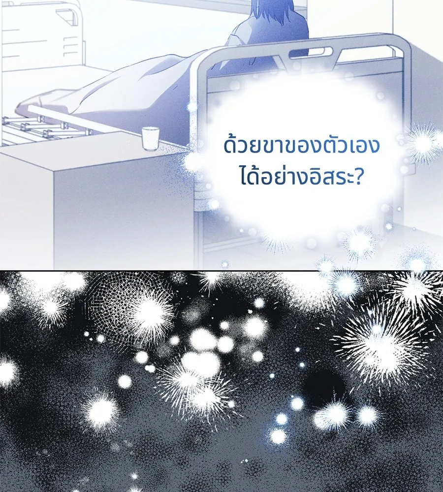 ทางหลุดพ้นของนักบุญลวง ตอนที่ 5 รูปที่ 10