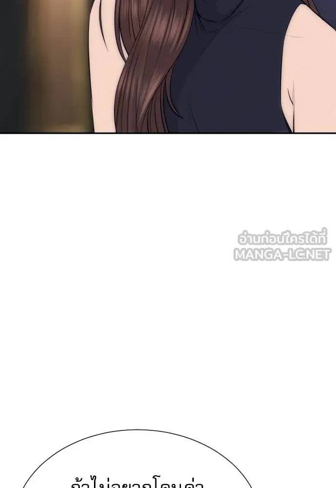 หลานอัจฉริยะ ตอนที่ 86 รูปที่ 25