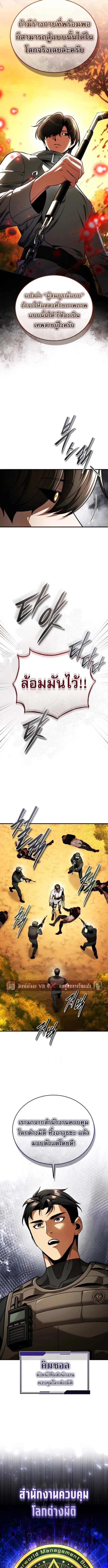 Echoes of the Reverse Planet สตร_มเมอร_พล_งเหน_อโลก ตอนที่ ตอนที่ 7 รูปที่ 11