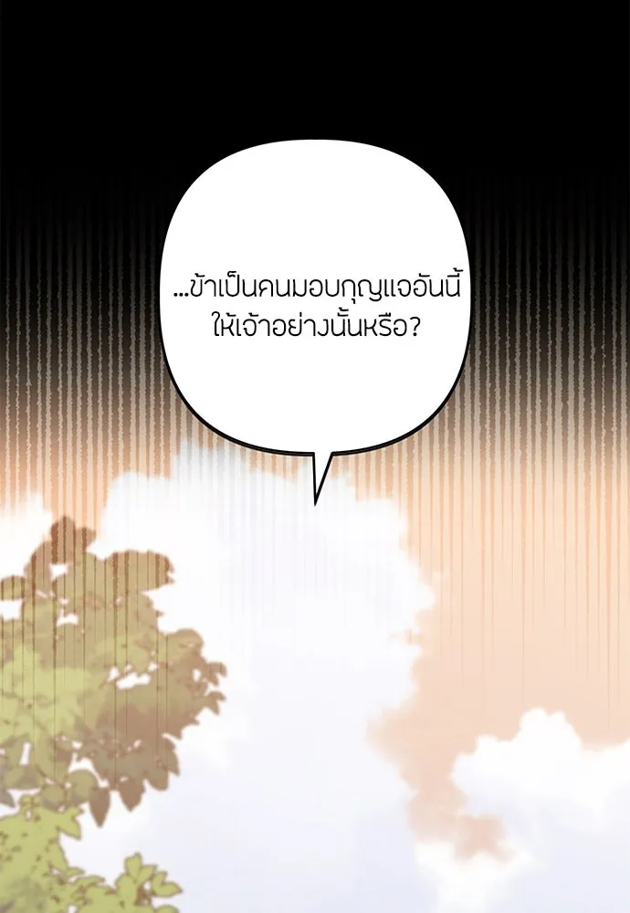 ความลับของสาวร่างทรง ตอนที่ 38 รูปที่ 17